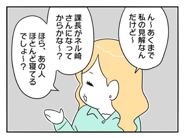 『正社員で入社した会社を半年でやめたら感謝された件』_079 画像提供：辰ノたむ(＠tatsuno_tamu)