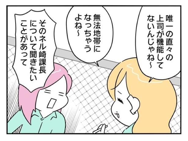 『正社員で入社した会社を半年でやめたら感謝された件』_080 画像提供：辰ノたむ(＠tatsuno_tamu)
