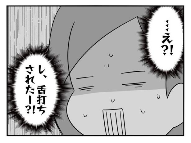 『正社員で入社した会社を半年でやめたら感謝された件』_084 画像提供：辰ノたむ(＠tatsuno_tamu)