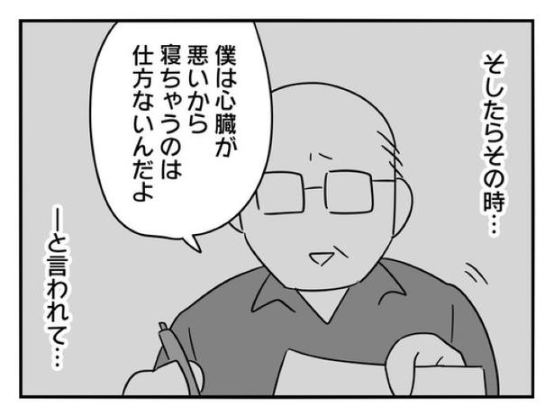 『正社員で入社した会社を半年でやめたら感謝された件』_085 画像提供：辰ノたむ(＠tatsuno_tamu)