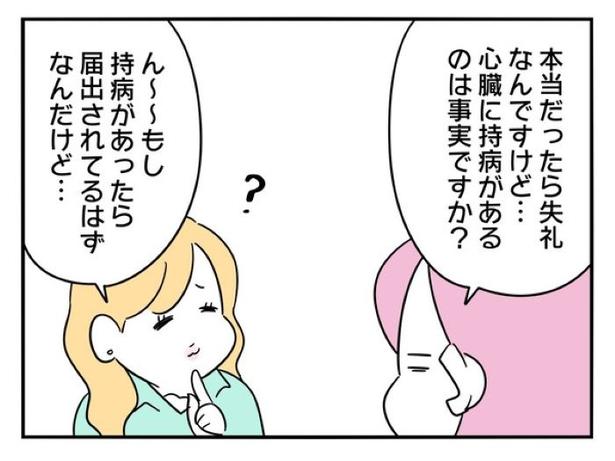 『正社員で入社した会社を半年でやめたら感謝された件』_086 画像提供：辰ノたむ(＠tatsuno_tamu)