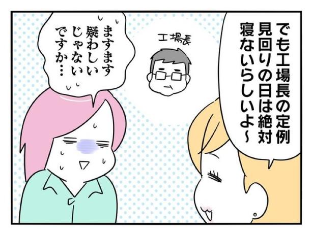 『正社員で入社した会社を半年でやめたら感謝された件』_087 画像提供：辰ノたむ(＠tatsuno_tamu)