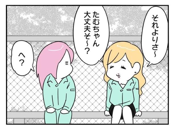 『正社員で入社した会社を半年でやめたら感謝された件』_088 画像提供：辰ノたむ(＠tatsuno_tamu)