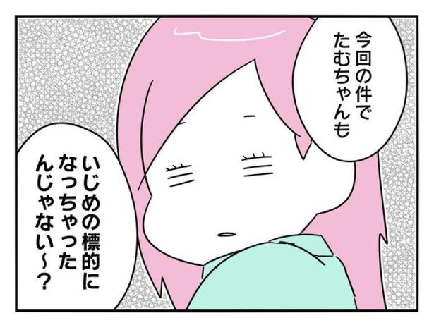 『正社員で入社した会社を半年でやめたら感謝された件』_089 画像提供：辰ノたむ(＠tatsuno_tamu)