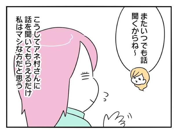 『正社員で入社した会社を半年でやめたら感謝された件』_091 画像提供：辰ノたむ(＠tatsuno_tamu)