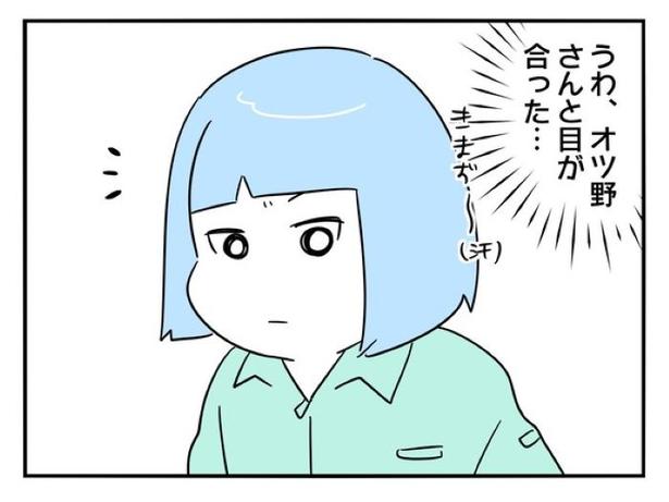 『正社員で入社した会社を半年でやめたら感謝された件』_094 画像提供：辰ノたむ(＠tatsuno_tamu)
