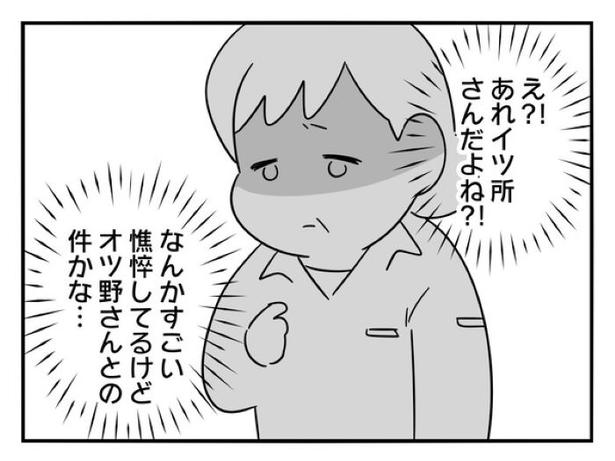 『正社員で入社した会社を半年でやめたら感謝された件』_0146 画像提供：辰ノたむ(＠tatsuno_tamu)