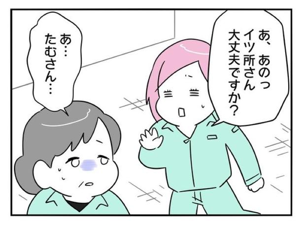 『正社員で入社した会社を半年でやめたら感謝された件』_0147 画像提供：辰ノたむ(＠tatsuno_tamu)
