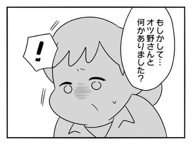 『正社員で入社した会社を半年でやめたら感謝された件』_0148 画像提供：辰ノたむ(＠tatsuno_tamu)