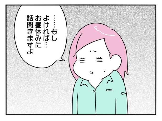 『正社員で入社した会社を半年でやめたら感謝された件』_0149 画像提供：辰ノたむ(＠tatsuno_tamu)