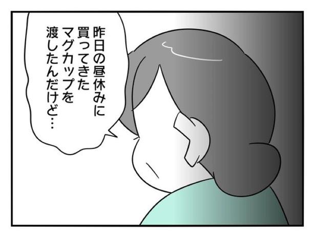 『正社員で入社した会社を半年でやめたら感謝された件』_0150 画像提供：辰ノたむ(＠tatsuno_tamu)