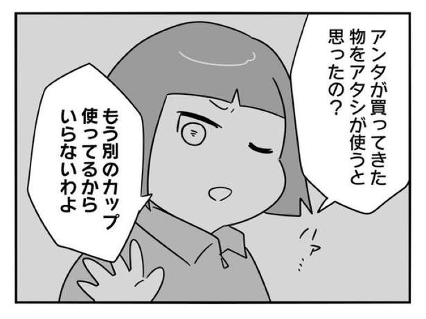 『正社員で入社した会社を半年でやめたら感謝された件』_0151 画像提供：辰ノたむ(＠tatsuno_tamu)