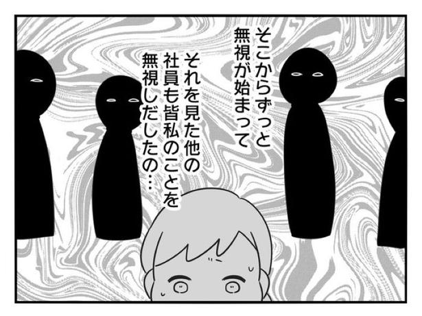 『正社員で入社した会社を半年でやめたら感謝された件』_0152 画像提供：辰ノたむ(＠tatsuno_tamu)