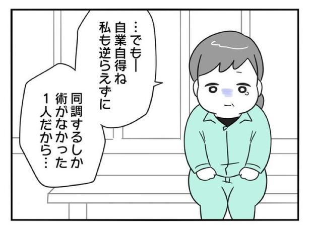 『正社員で入社した会社を半年でやめたら感謝された件』_0153 画像提供：辰ノたむ(＠tatsuno_tamu)