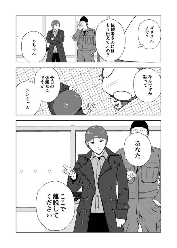 78-6 画像提供：宮野シンイチさん