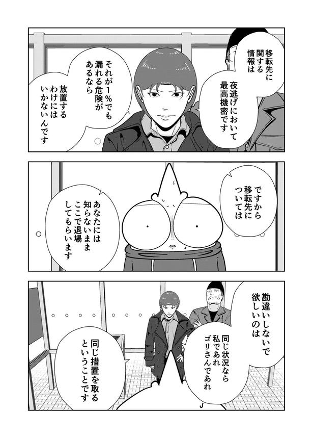 78-9 画像提供：宮野シンイチさん