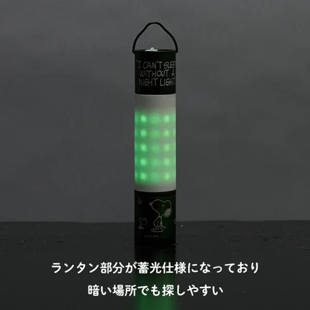 ランタン部分は蓄光仕様。消灯後も暗闇でほんのり光る