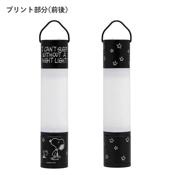 ブラックの前後。表面はメッセージとスヌーピー、裏面は星柄が広がる