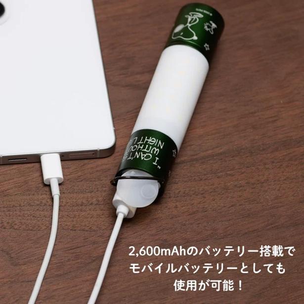 2600mAhのバッテリーを搭載し、モバイルバッテリーとしてスマホの充電も可能