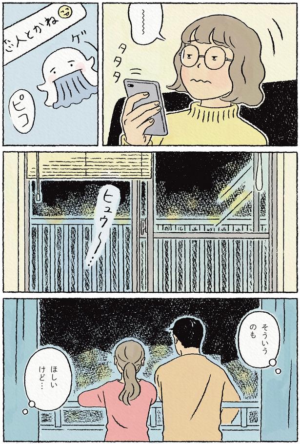 ほしいけど…