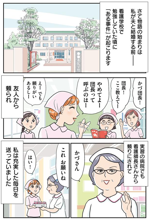 団長！ (C)赤星たみこ、かづ／KADOKAWA
