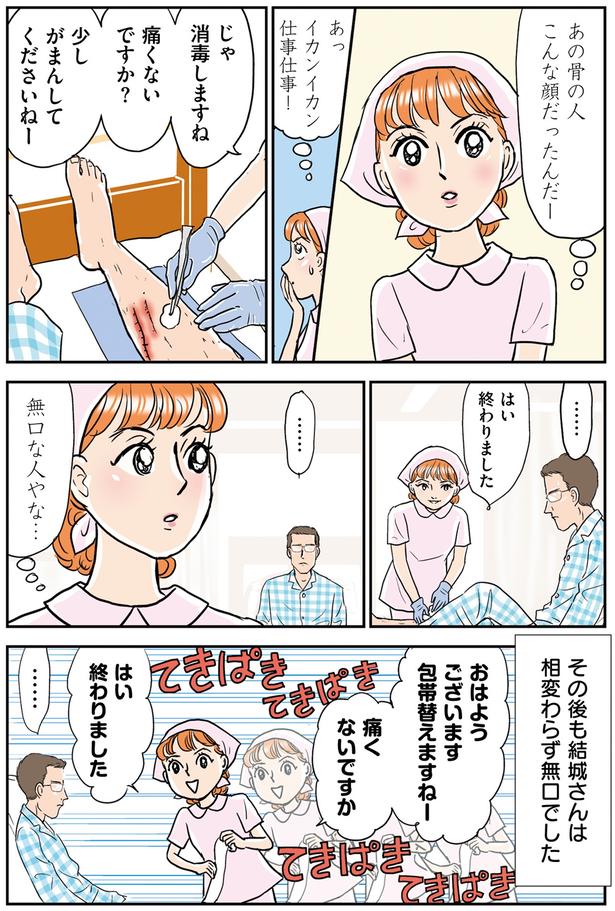 痛くないですか？ (C)赤星たみこ、かづ／KADOKAWA