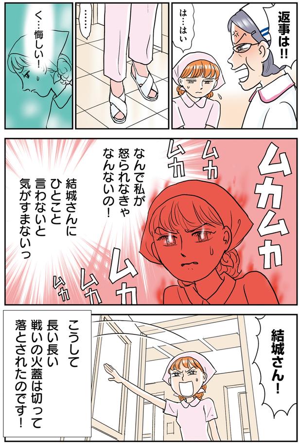 ひとこと言わないと気がすまないっ (C)赤星たみこ、かづ／KADOKAWA