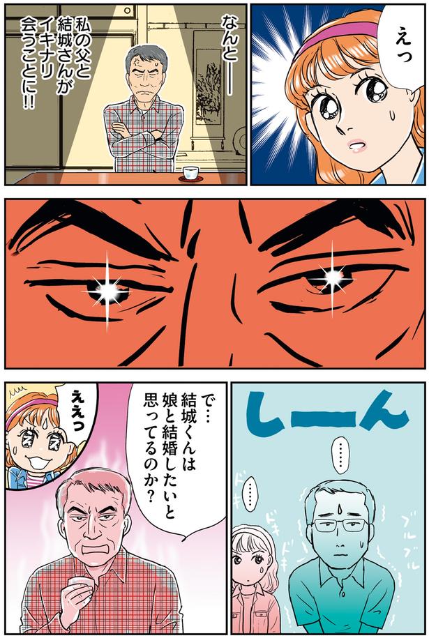 ええっ (C)赤星たみこ、かづ／KADOKAWA