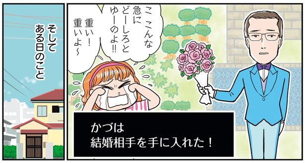 急にどーしろとゆーのよ！！ (C)赤星たみこ、かづ／KADOKAWA