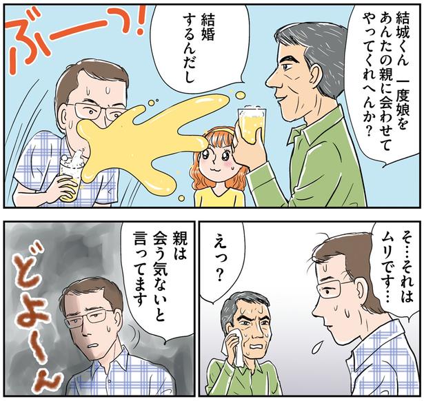 ムリです… (C)赤星たみこ、かづ／KADOKAWA