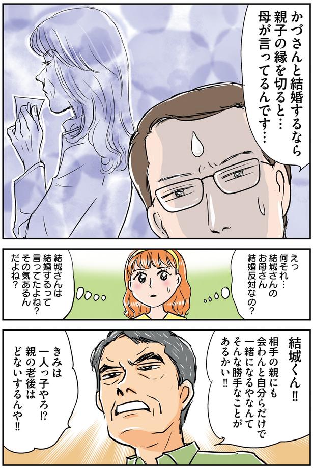 きみは一人っ子やろ！？ (C)赤星たみこ、かづ／KADOKAWA
