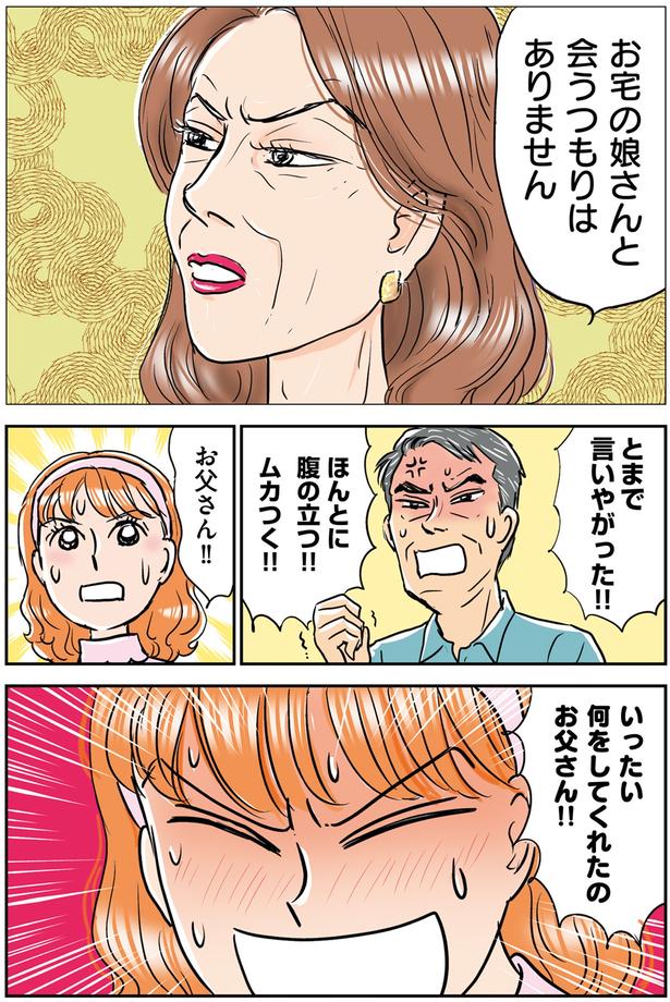 ほんとに腹の立つ！！ (C)赤星たみこ、かづ／KADOKAWA