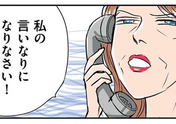 義母から、新居に1本の電話が