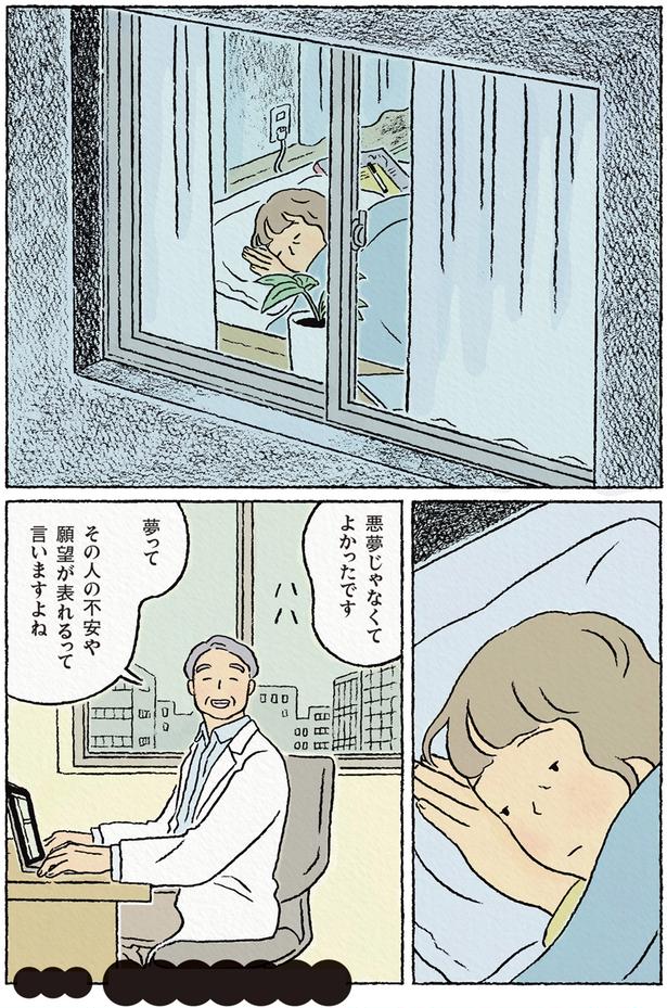 子どもの頃の夢 （C）ながしまひろみ／KADOKAWA