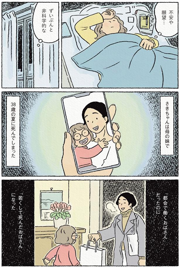 ずいぶんと非科学的な （C）ながしまひろみ／KADOKAWA