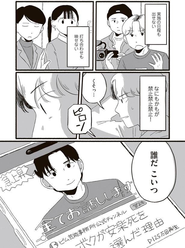 誰だこいつ （C）北村みなみ／KADOKAWA