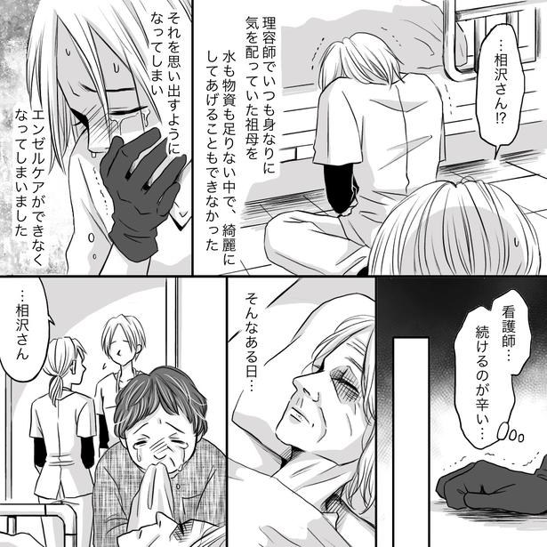 03 画像提供：ナース専科