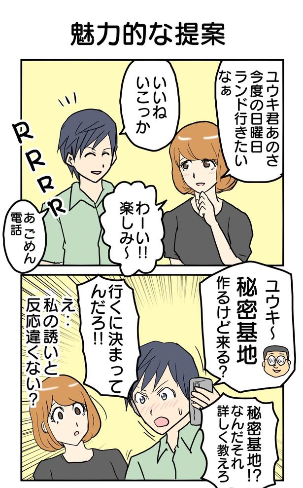 743本目「魅力的な提案」01 津夏なつな(@tunatu727)