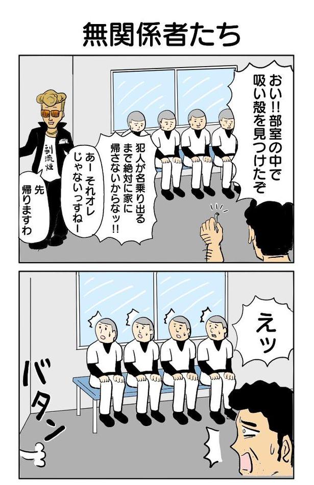 293本目「無関係者たち」1 津夏なつな(@tunatu727)