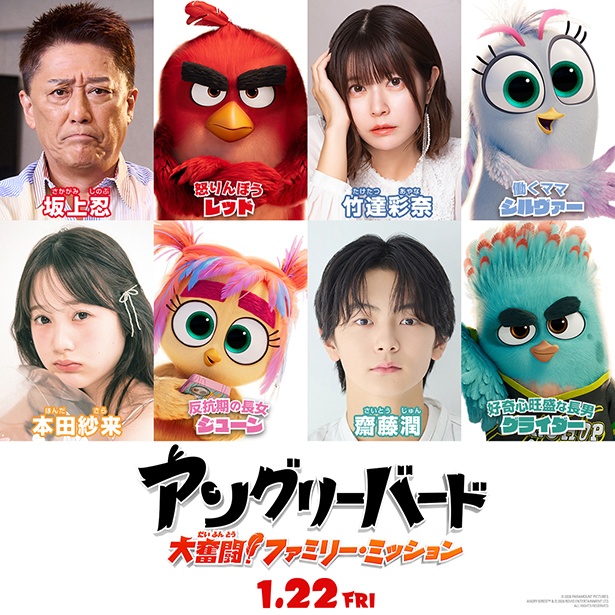 オリジナルに日本語ならではの大胆アレンジを加えたセリフの掛け合いが見どころの超吹替版に期待！