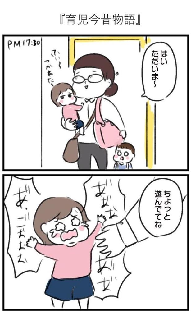 『育児今昔物語』01 画像提供：魚田コットン(33kossan33)