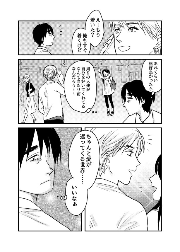 孤独にならないための予防線_P007 (C)國里