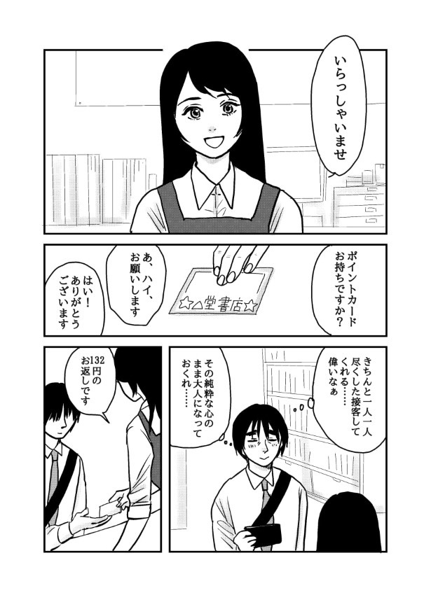孤独にならないための予防線_P008 (C)國里