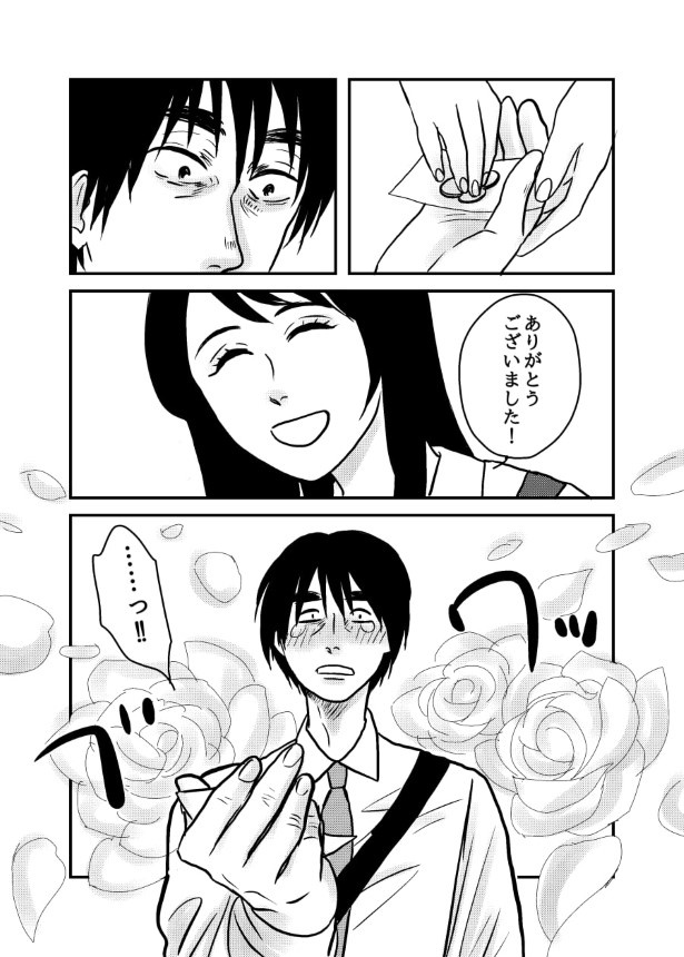 孤独にならないための予防線_P009 (C)國里