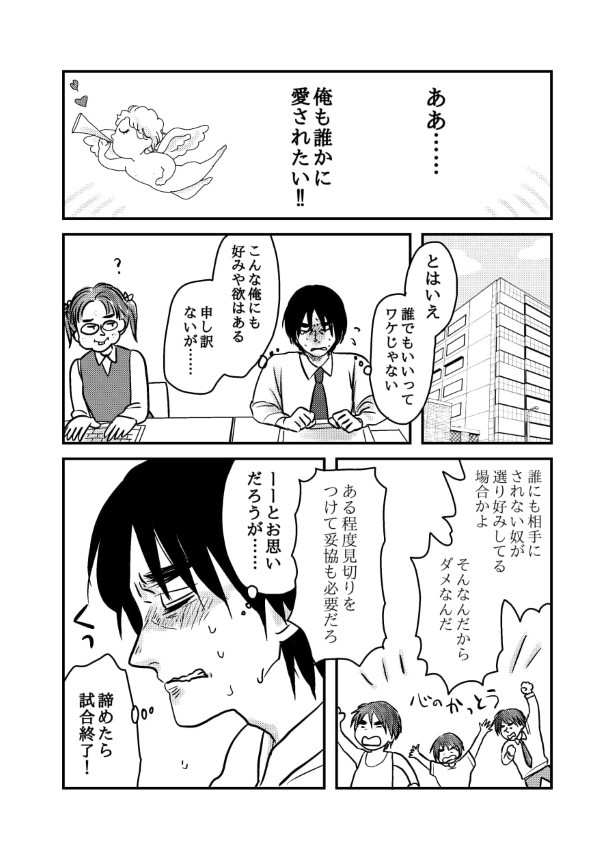 孤独にならないための予防線_P010 (C)國里