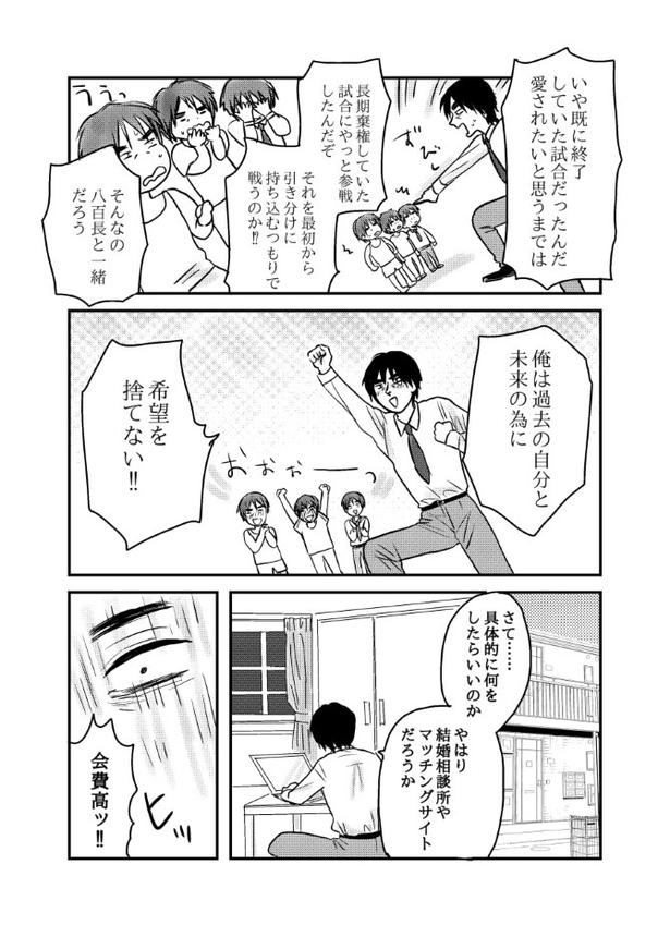 孤独にならないための予防線_P011 (C)國里