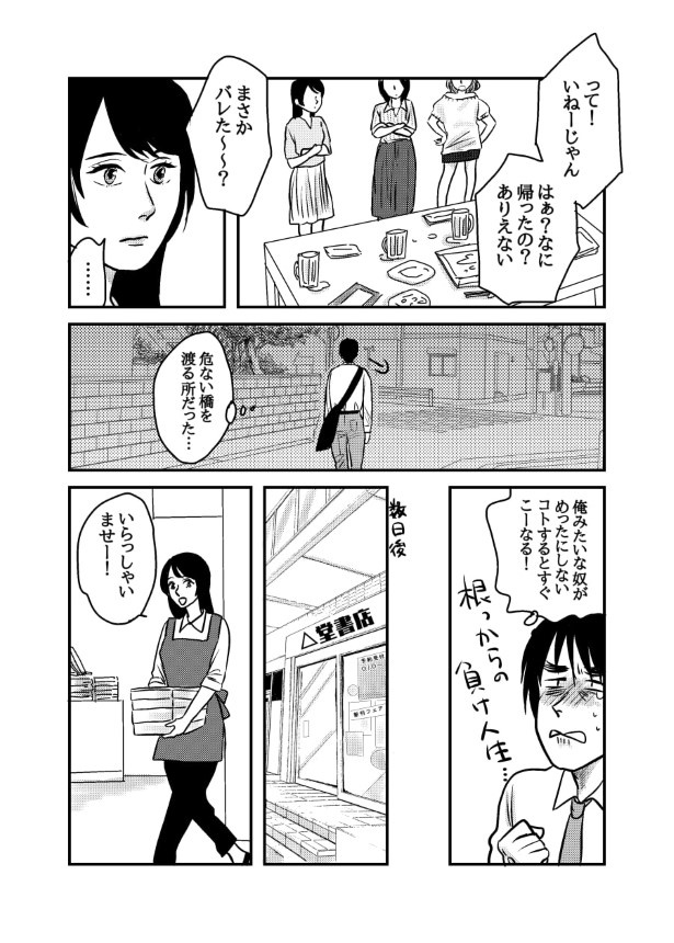 孤独にならないための予防線_P021 (C)國里