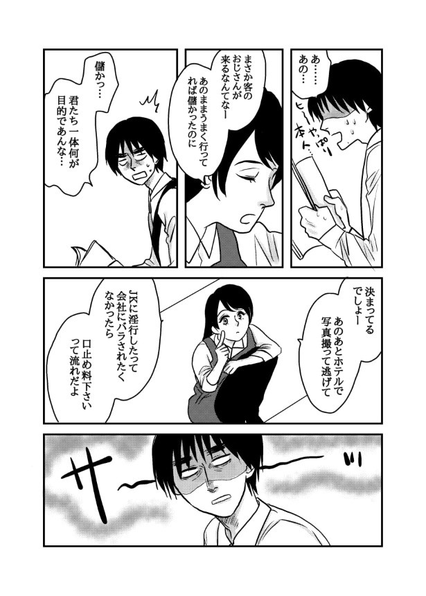 孤独にならないための予防線_P023 (C)國里