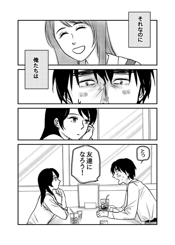 孤独にならないための予防線_P038 (C)國里