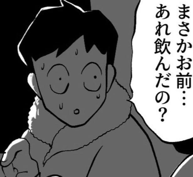 新作のドリンクを一口もらったら、「苦っ」。思ってた味と違う!! 画像提供：みこまる(@micomalu)